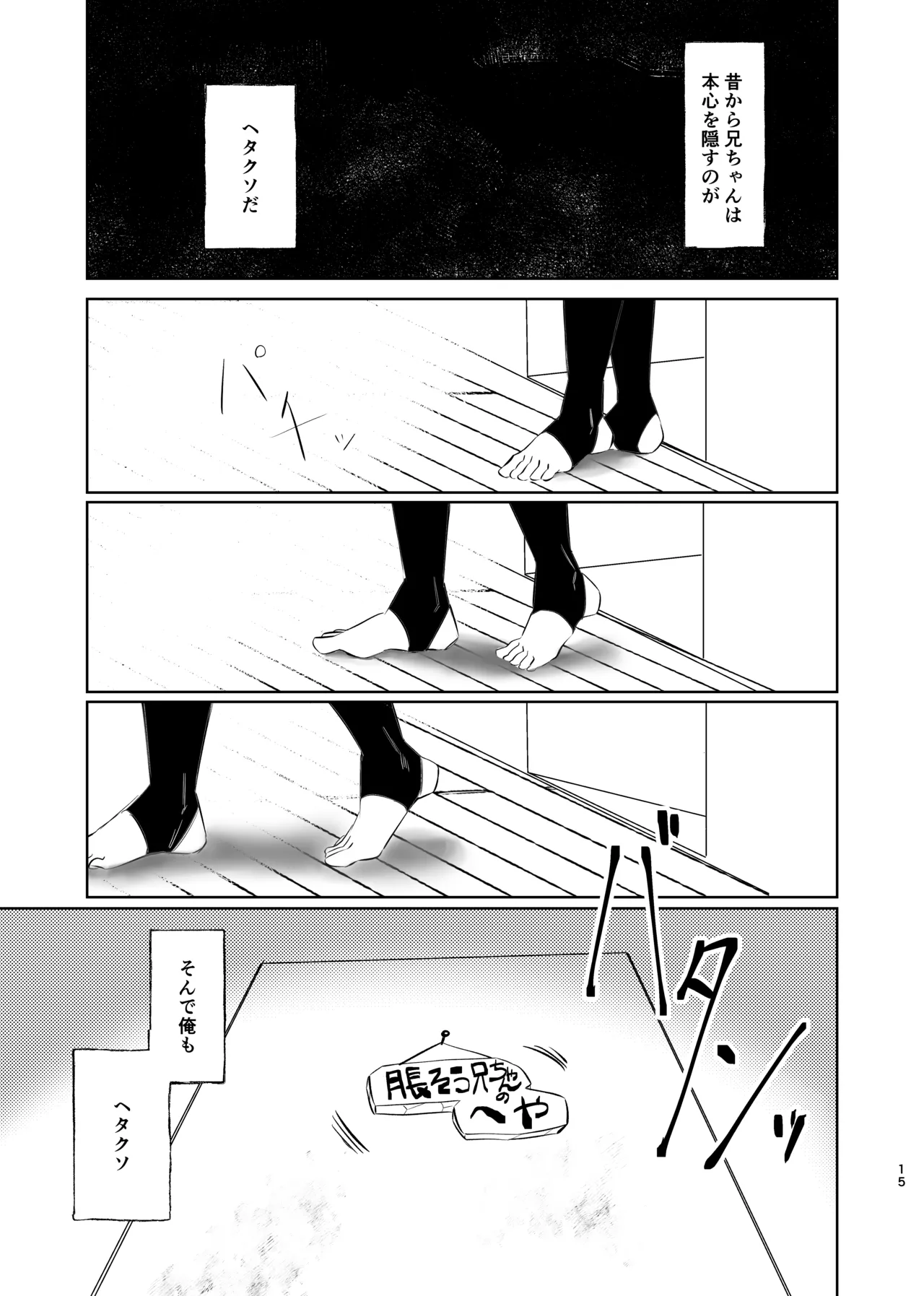 Dokusen Monoporiijian page 15 featuring yuuji itadori jujutsu kaisen parody - x-ray kissing hentai manga - read online free