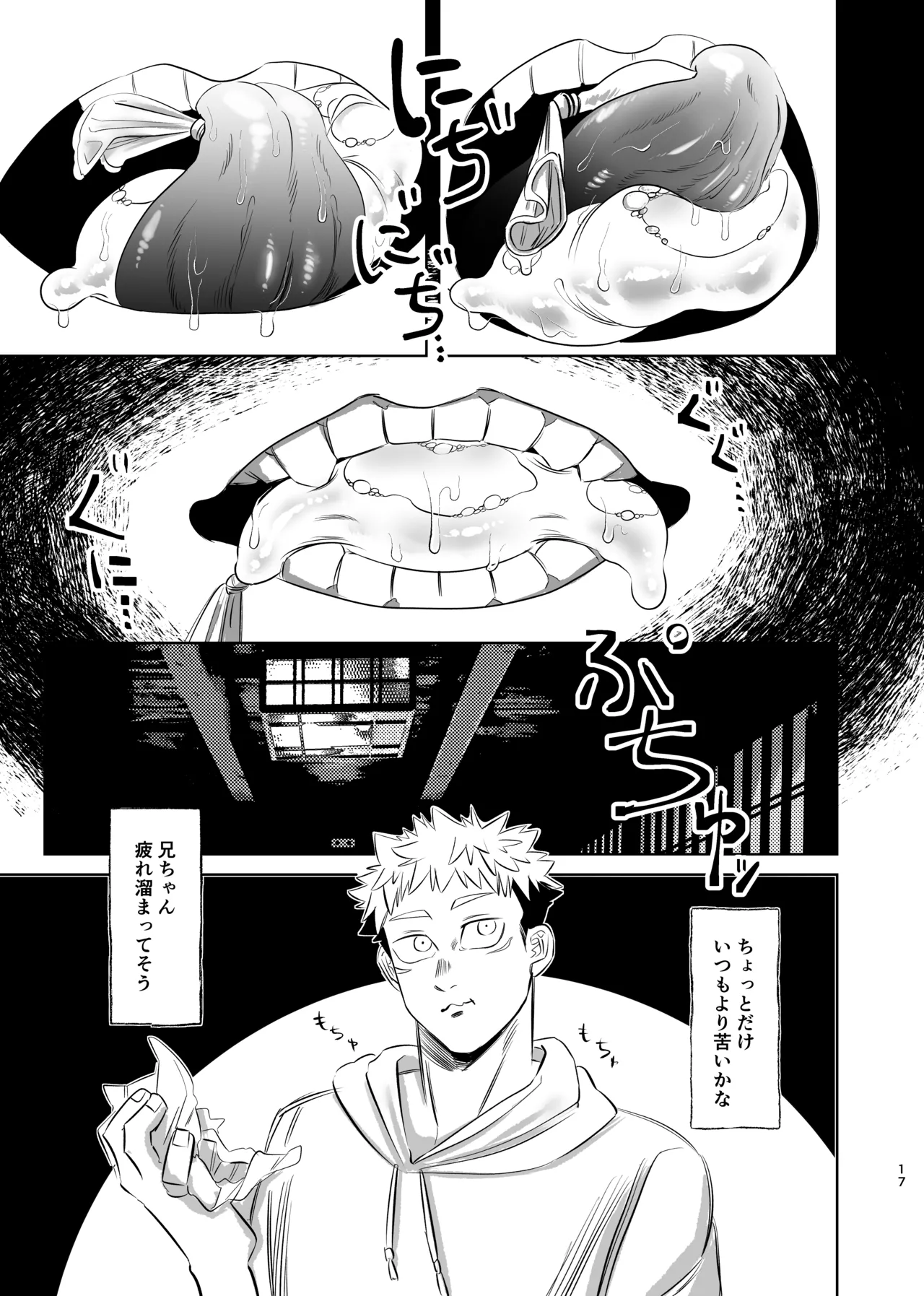 Dokusen Monoporiijian page 17 featuring yuuji itadori jujutsu kaisen parody - x-ray kissing hentai manga - read online free