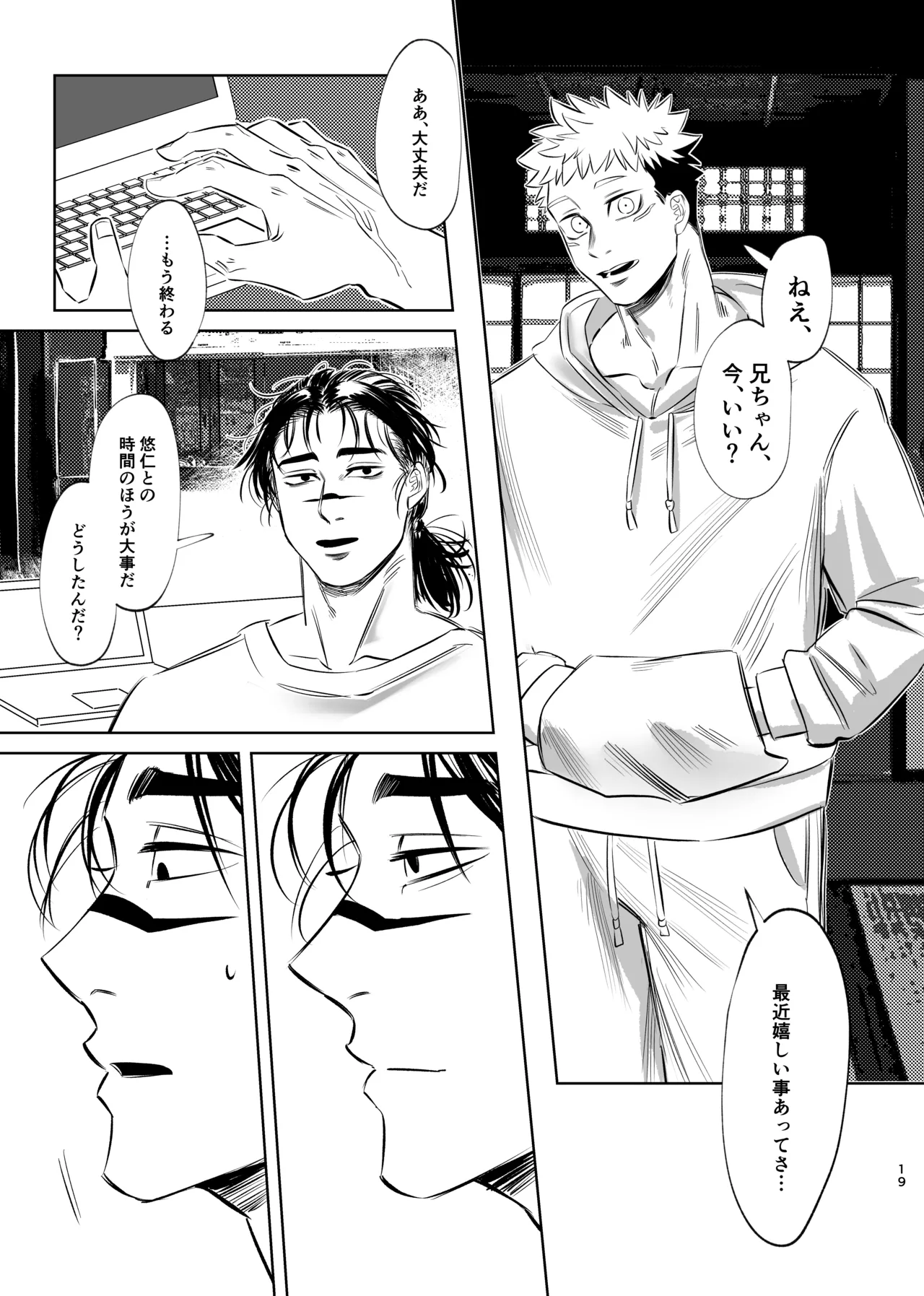 Dokusen Monoporiijian page 19 featuring yuuji itadori jujutsu kaisen parody - x-ray kissing hentai manga - read online free