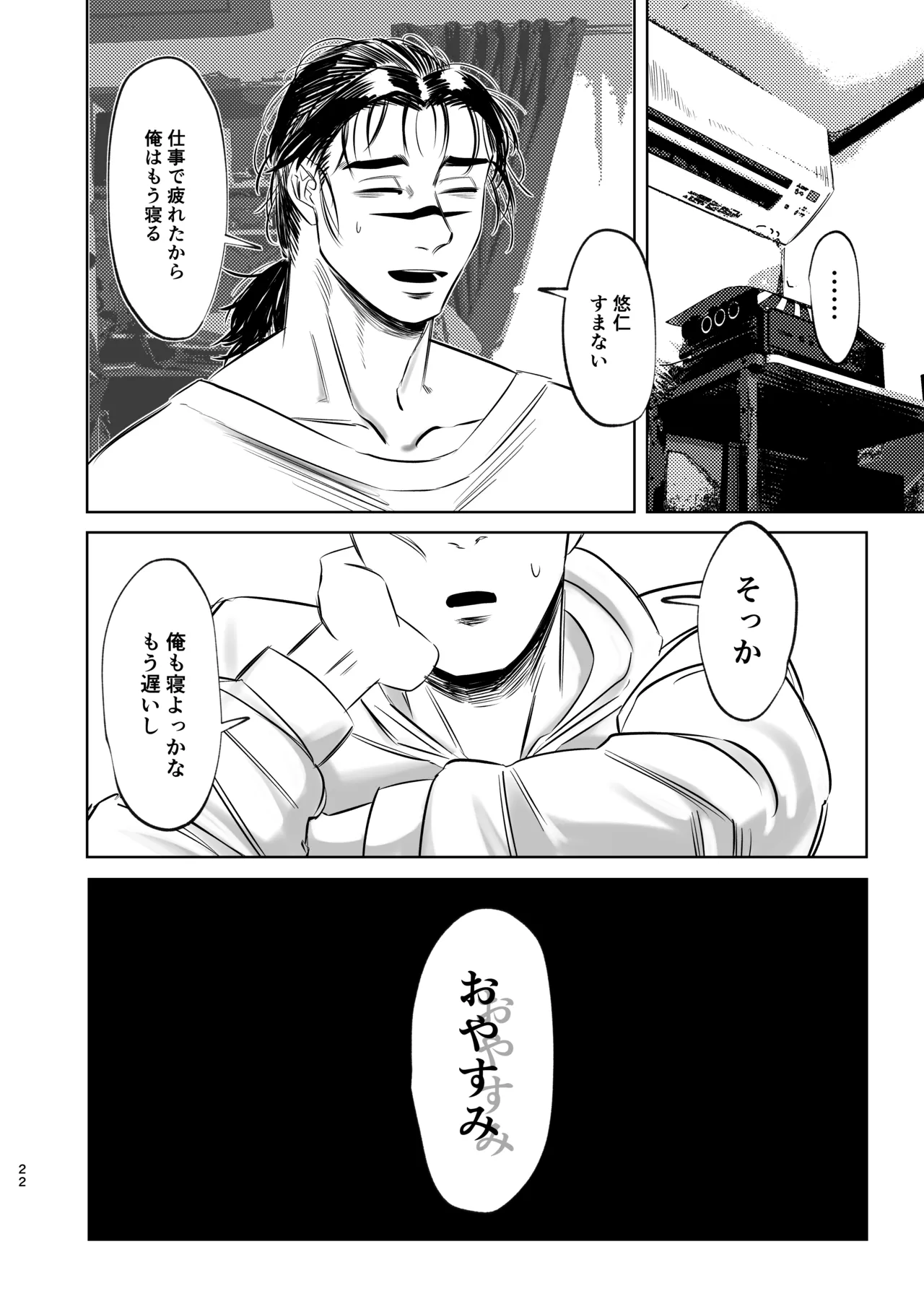 Dokusen Monoporiijian page 22 featuring yuuji itadori jujutsu kaisen parody - x-ray kissing hentai manga - read online free