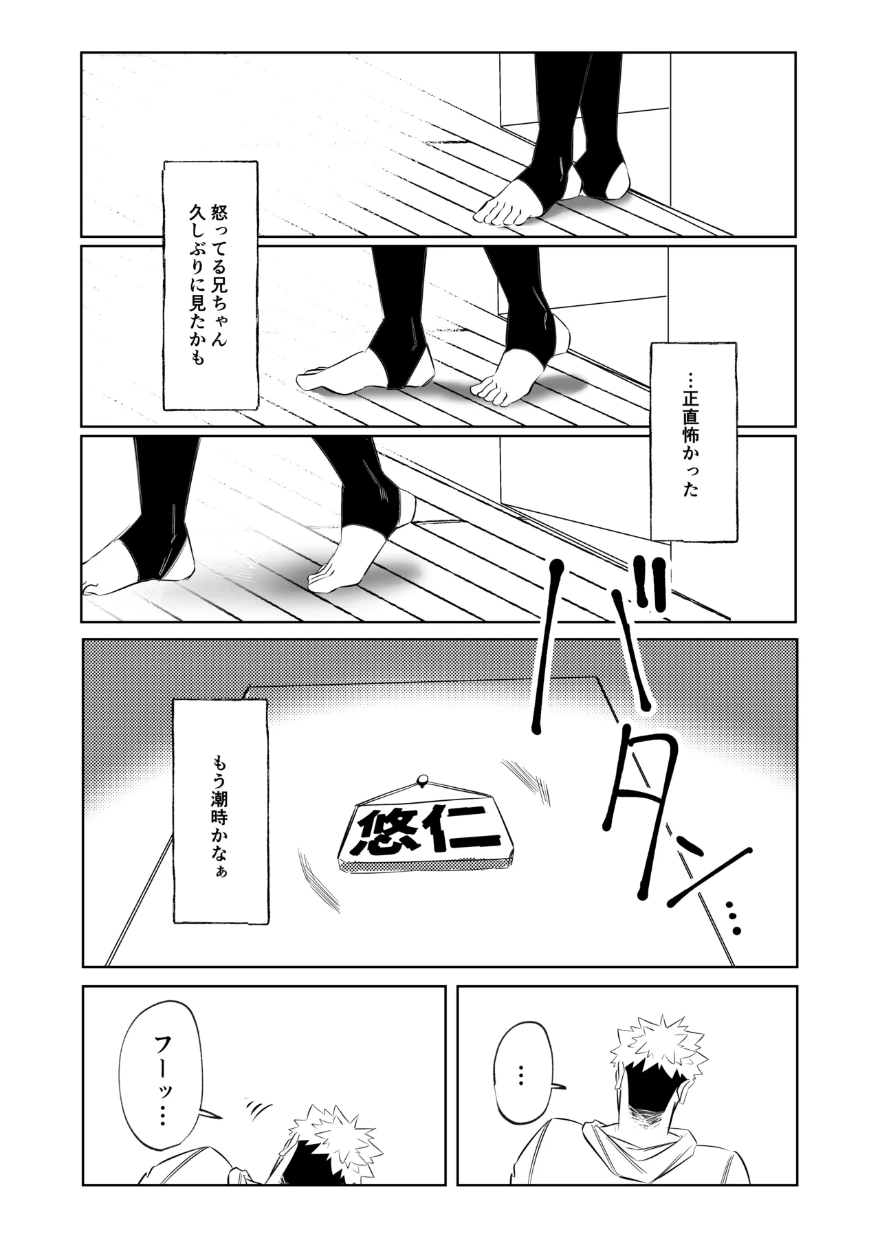 Dokusen Monoporiijian page 23 featuring yuuji itadori jujutsu kaisen parody - kissing masturbation hentai manga - read online free