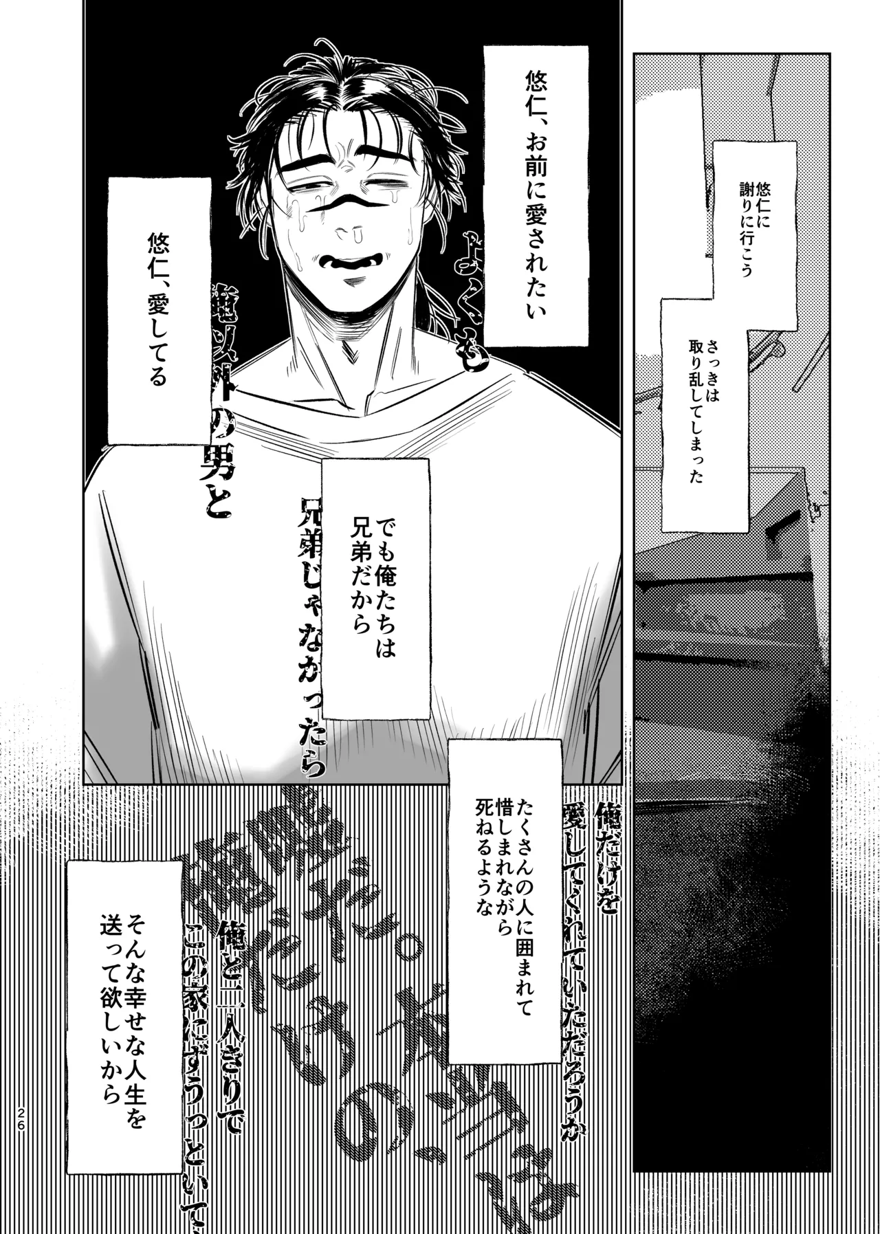 Dokusen Monoporiijian page 26 featuring yuuji itadori jujutsu kaisen parody - kissing masturbation hentai manga - read online free