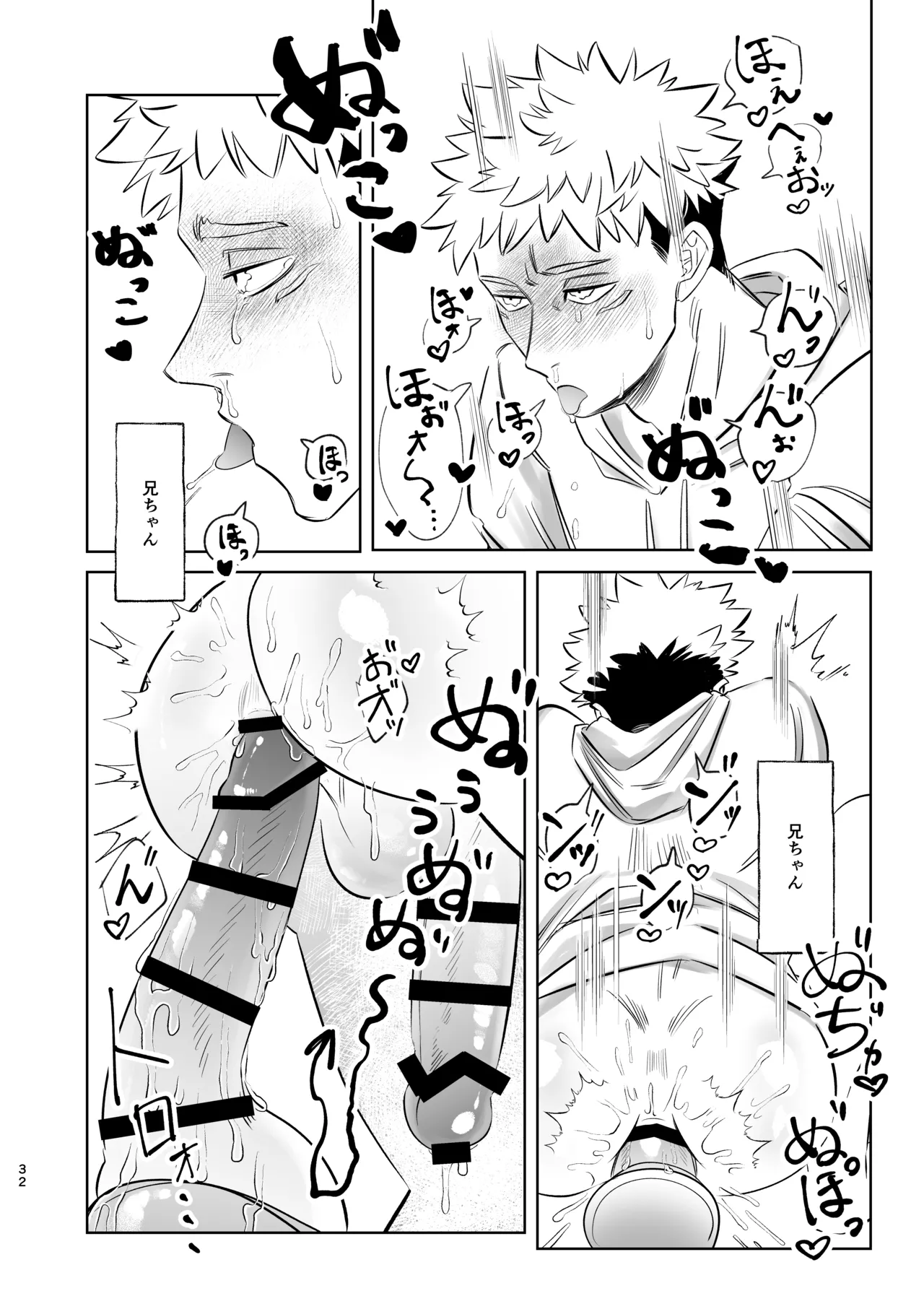 Dokusen Monoporiijian page 32 featuring yuuji itadori jujutsu kaisen parody - x-ray kissing hentai manga - read online free