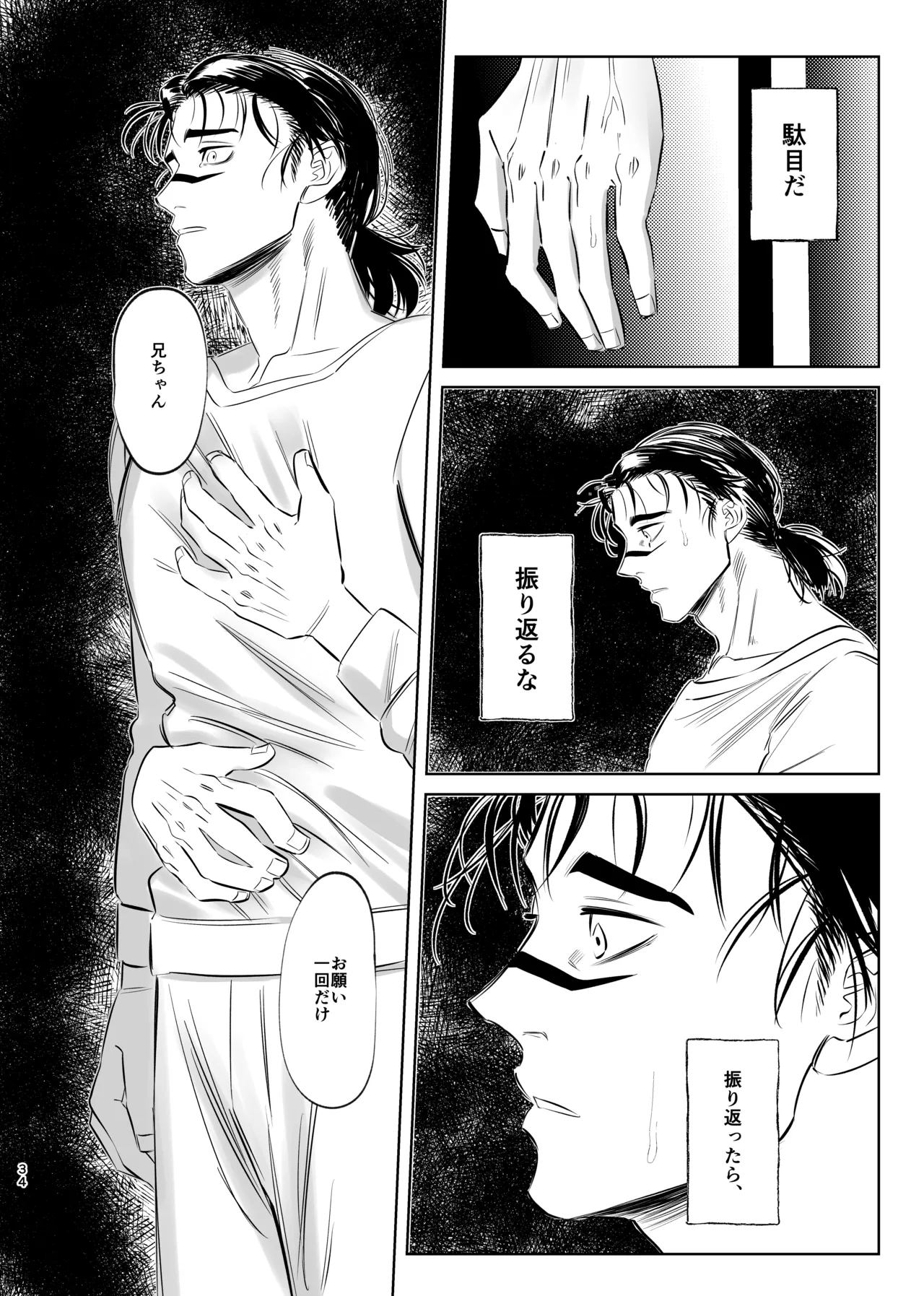 Dokusen Monoporiijian page 34 featuring yuuji itadori jujutsu kaisen parody - x-ray kissing hentai manga - read online free