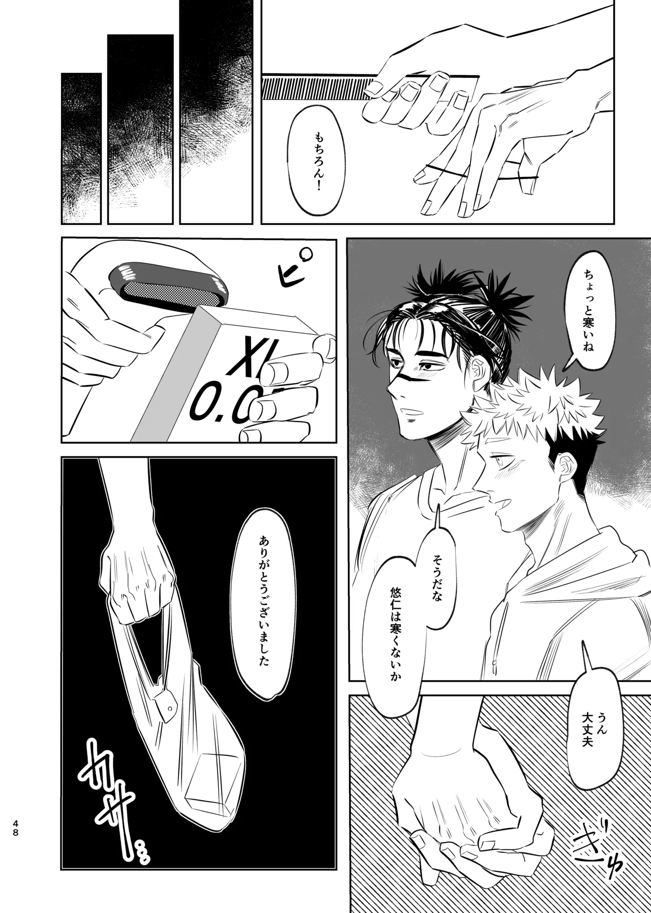 Dokusen Monoporiijian - Page 48