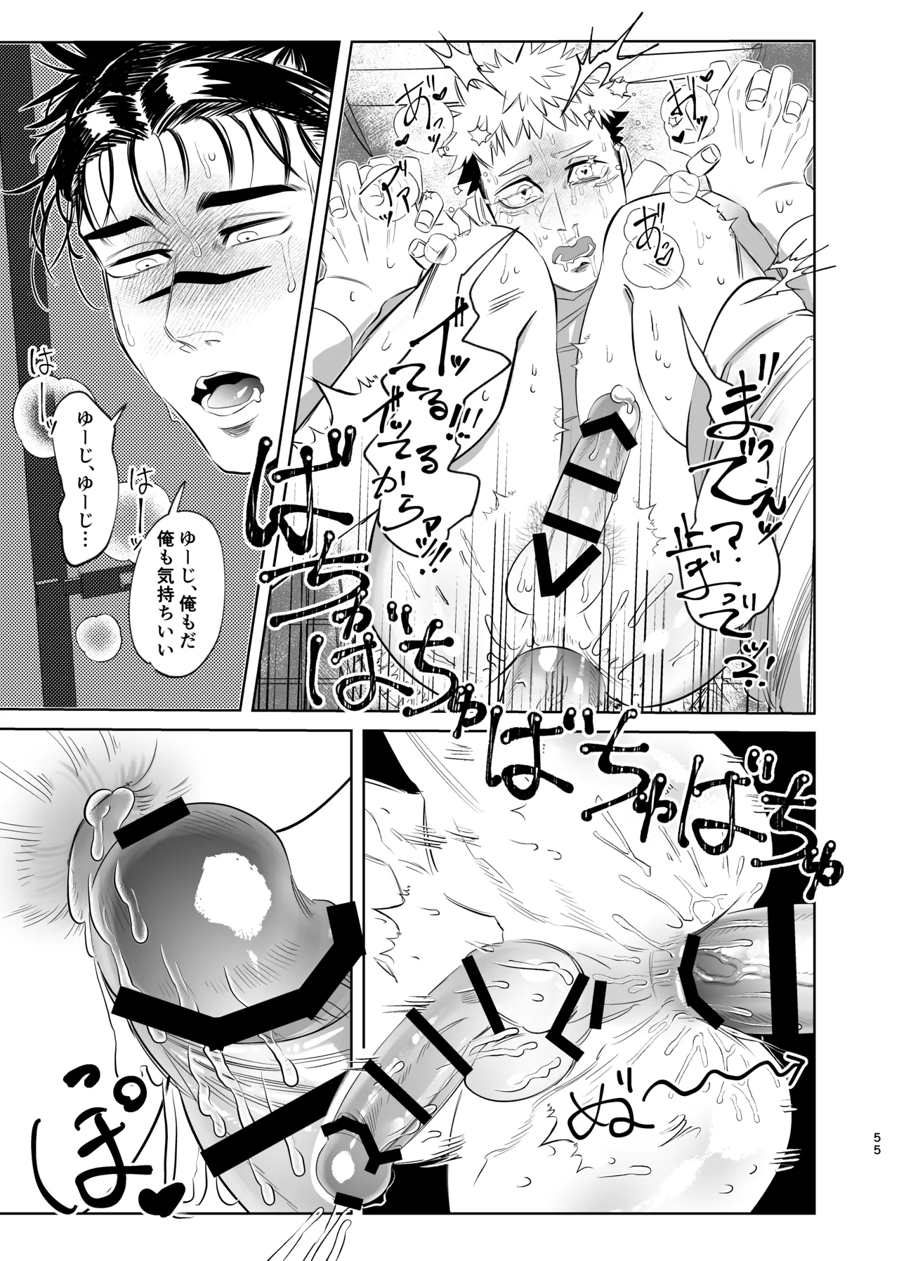 Dokusen Monoporiijian page 55 featuring yuuji itadori jujutsu kaisen parody - kissing masturbation hentai manga - read online free