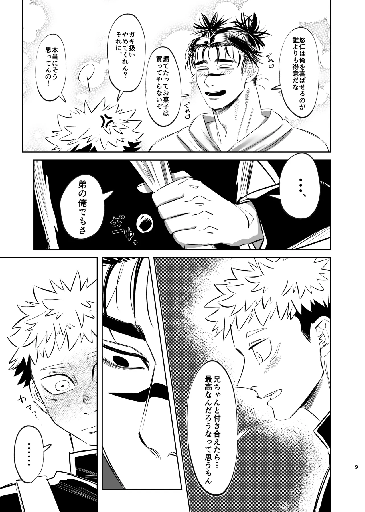 Dokusen Monoporiijian page 9 featuring yuuji itadori jujutsu kaisen parody - x-ray kissing hentai manga - read online free