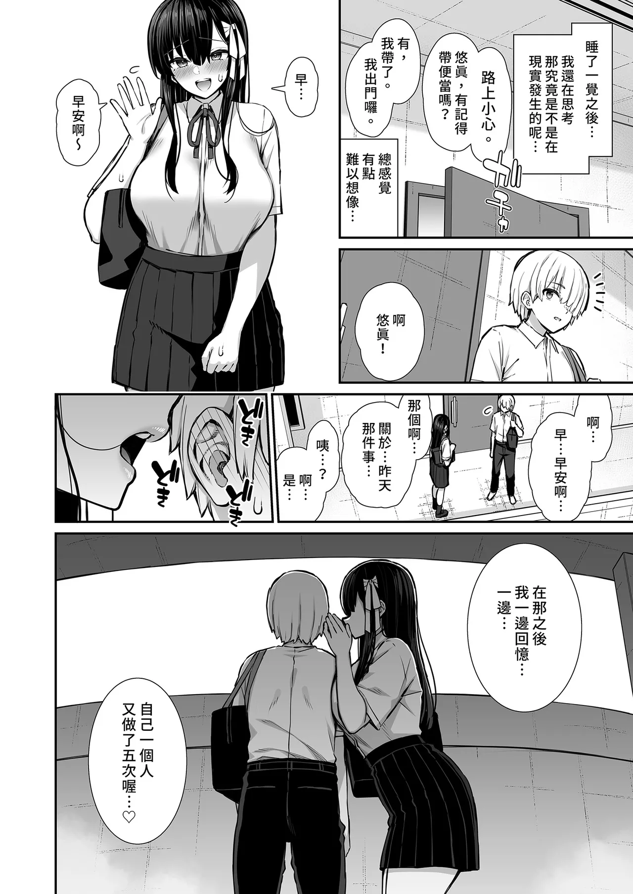 Majime-kei Yuutousei na Senpai no Ikinuki ｜優等生學姐的放鬆時間 page 22 original parody - sole female sole male hentai manga - read online free