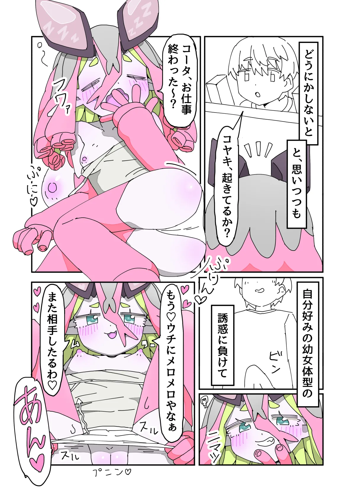 Preview page 2