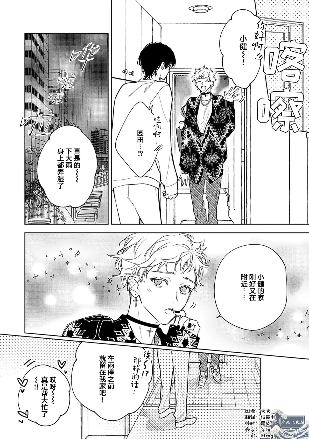 Gokujou Chikubi o Itadakimasu | 享用极品乳头 Ch. 1-7 page 126 - story arc males only hentai manga - read online free