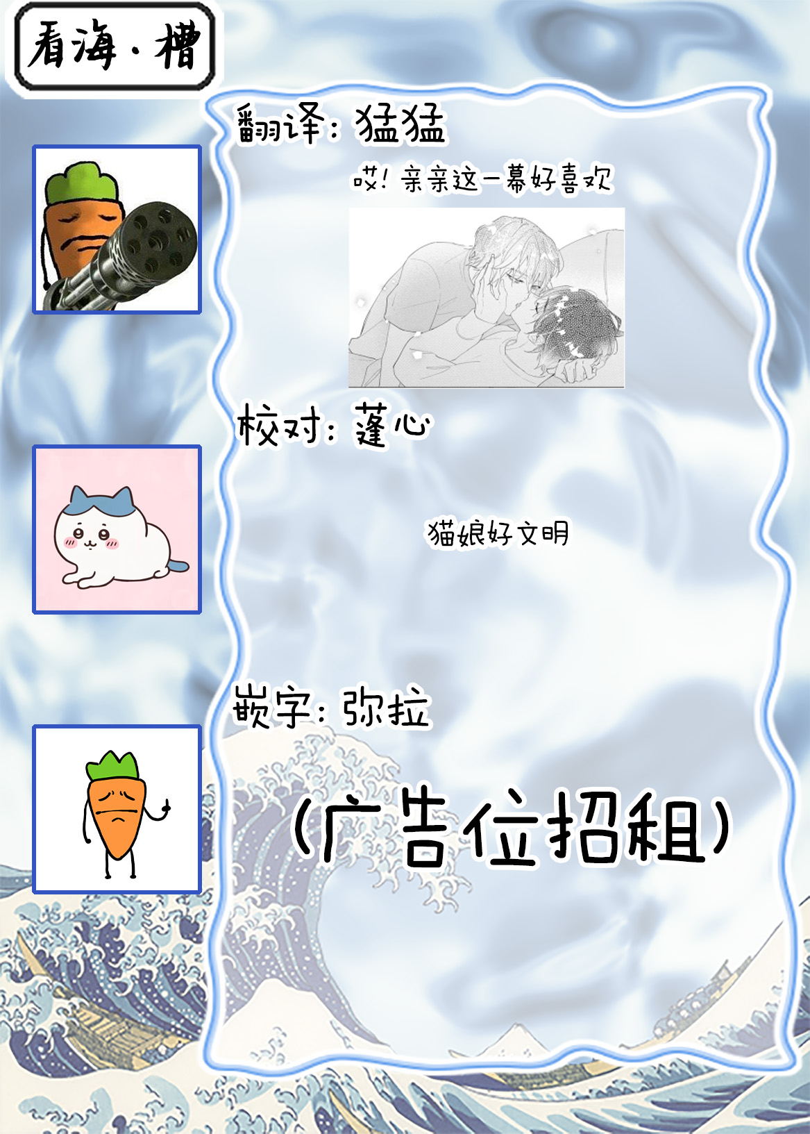 Gokujou Chikubi o Itadakimasu | 享用极品乳头 Ch. 1-7 page 163 - story arc males only hentai manga - read online free