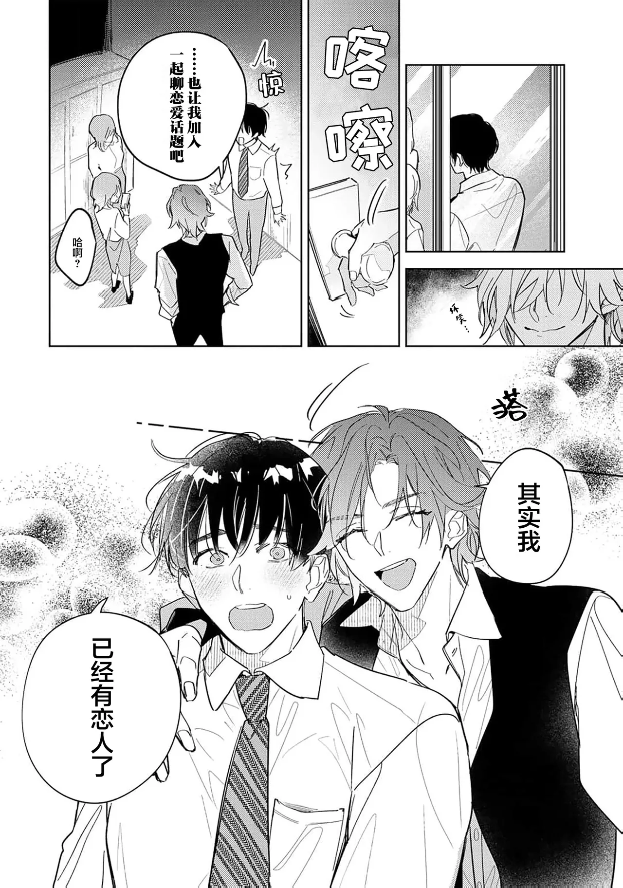 Gokujou Chikubi o Itadakimasu | 享用极品乳头 Ch. 1-7 page 169 - story arc males only hentai manga - read online free