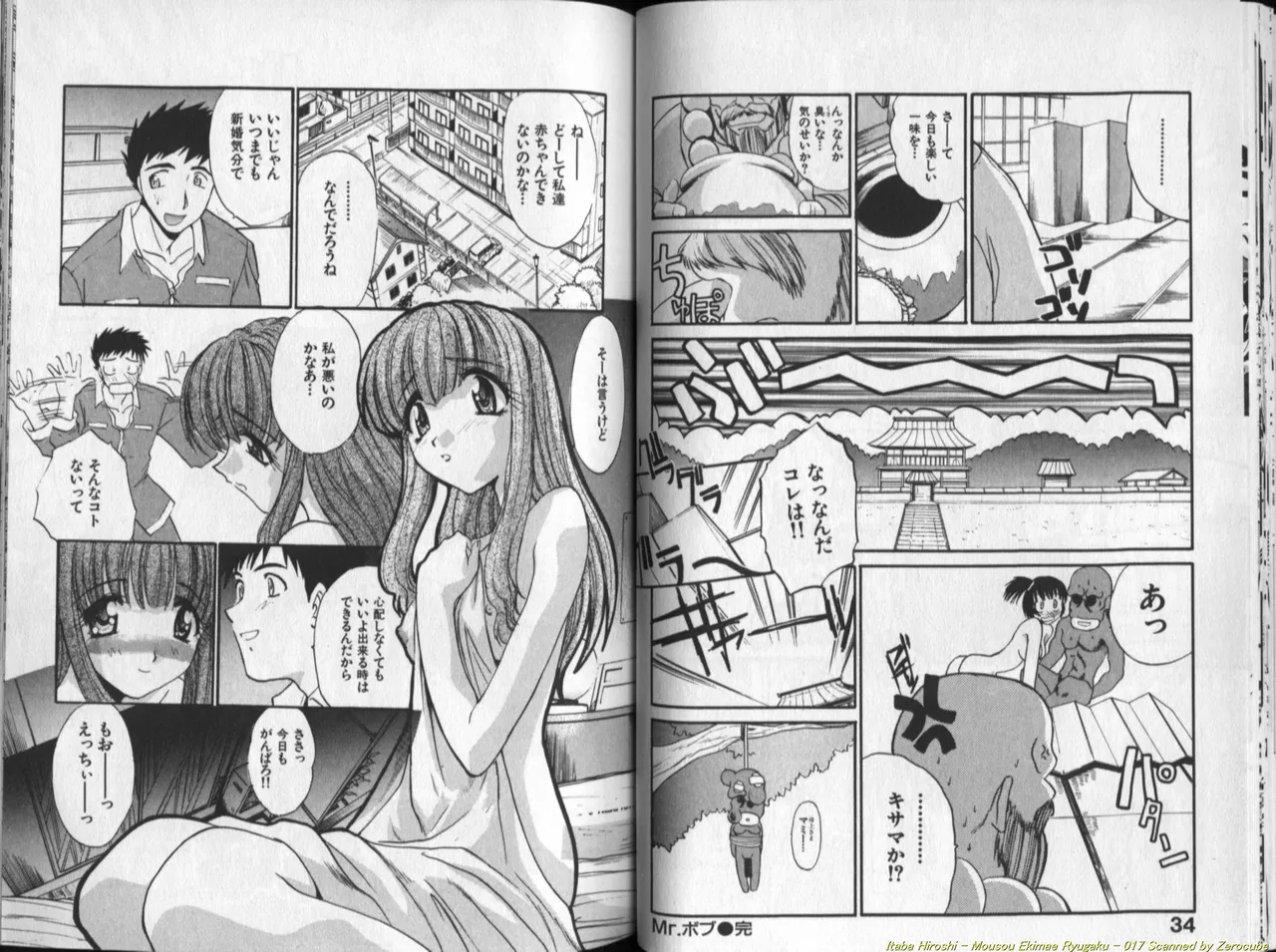 Mousou Ekimae Ryugaku page 18 - big breasts yuri hentai manga - read online free