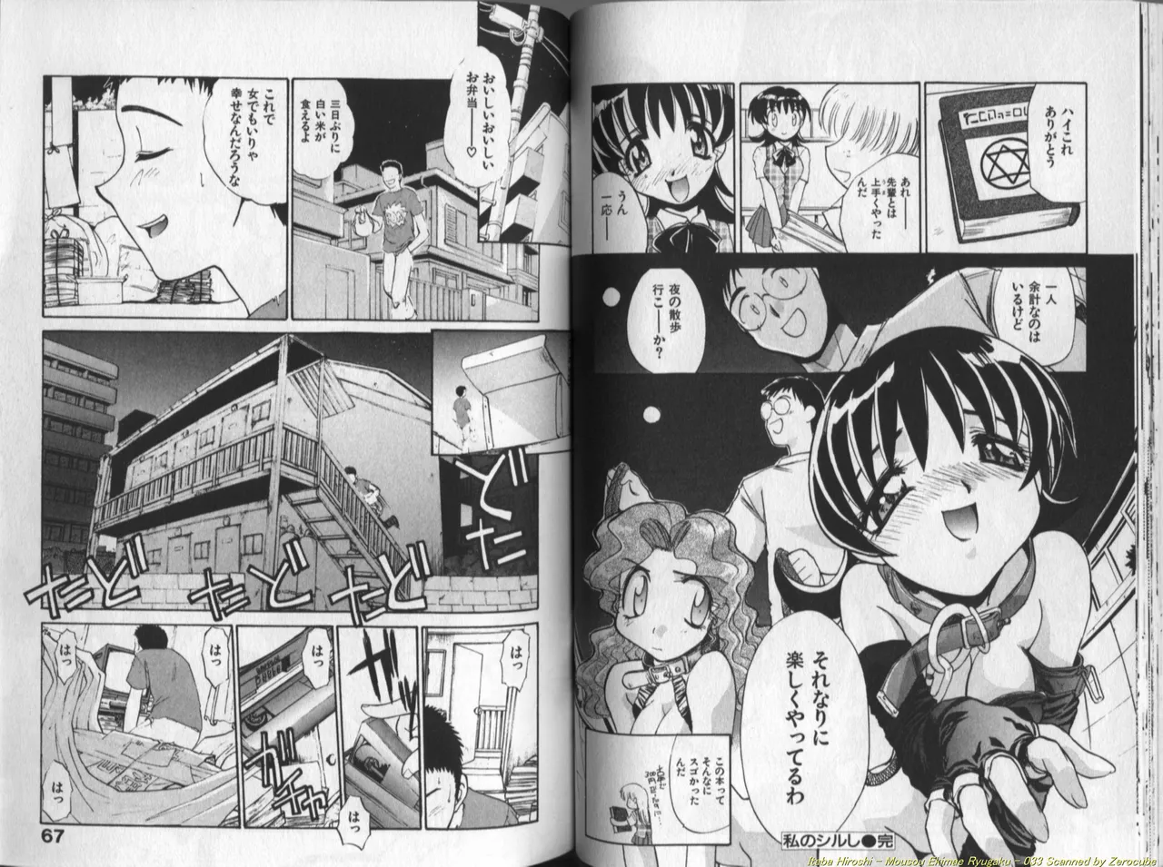 Mousou Ekimae Ryugaku page 34 - yuri big breasts hentai manga - read online free