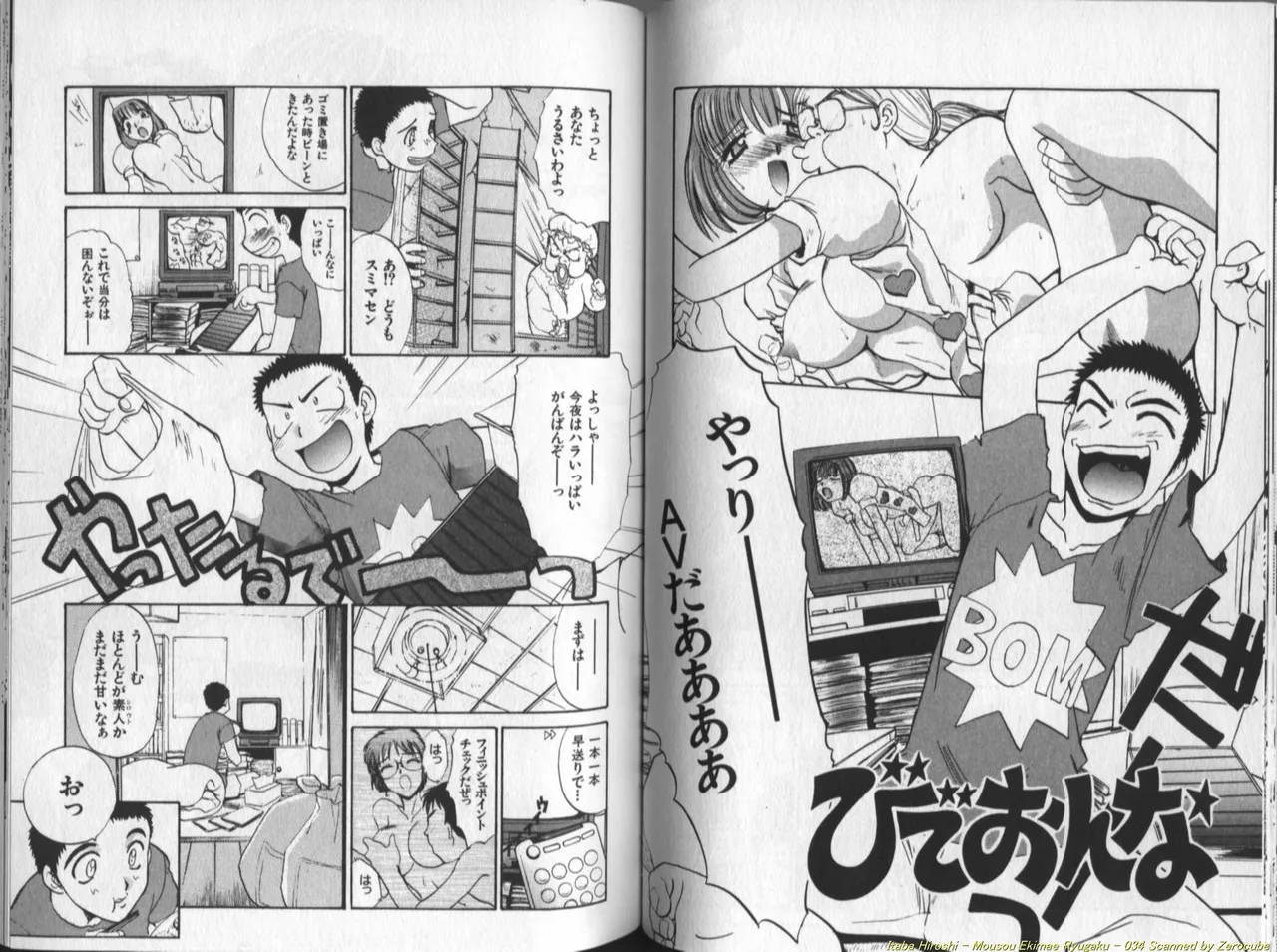 Mousou Ekimae Ryugaku page 35 - yuri big breasts hentai manga - read online free