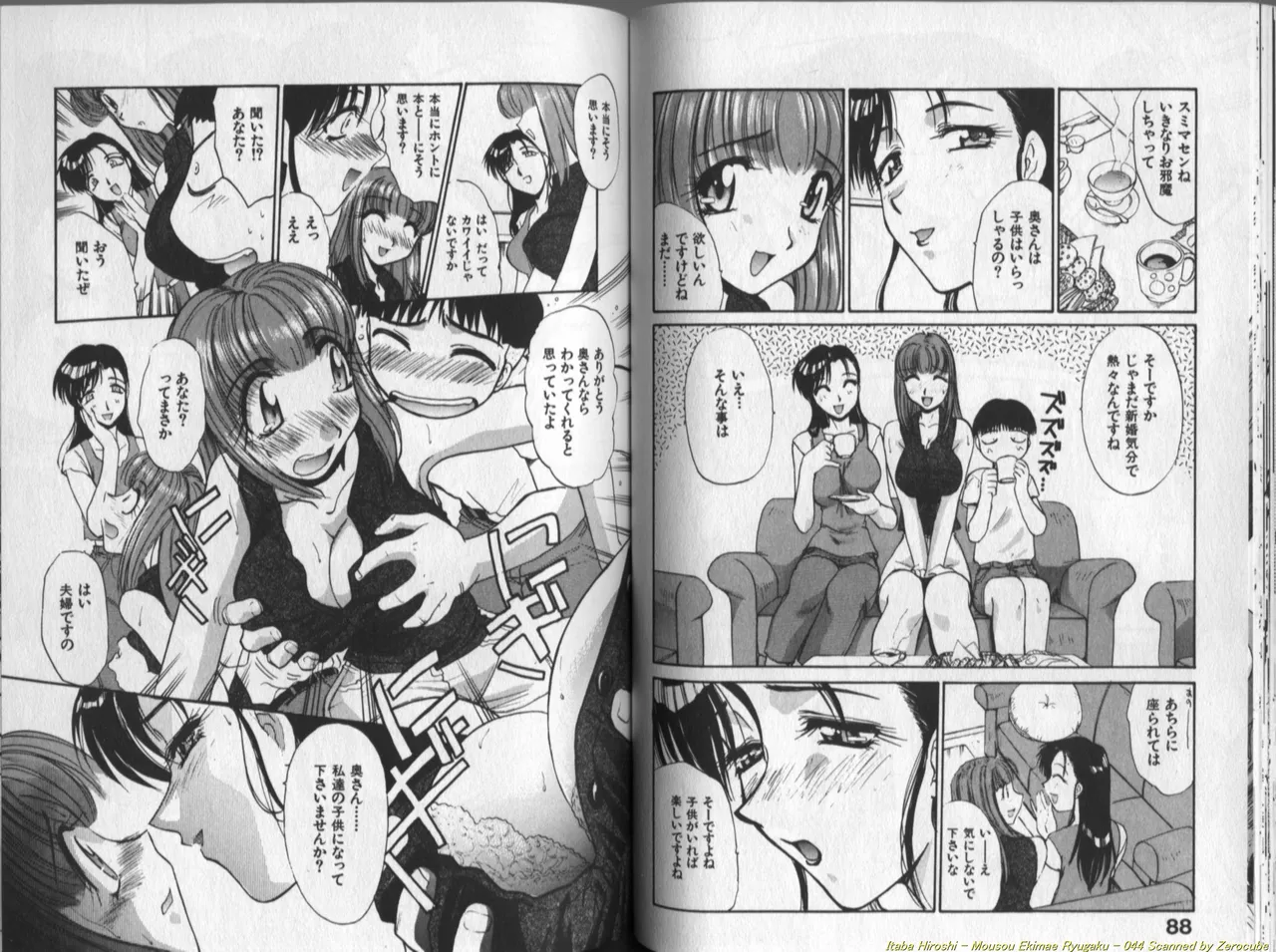 Mousou Ekimae Ryugaku page 45 - yuri big breasts hentai manga - read online free