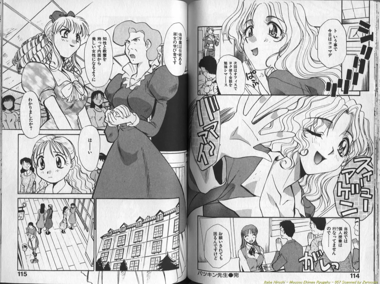 Mousou Ekimae Ryugaku page 58 - yuri big breasts hentai manga - read online free