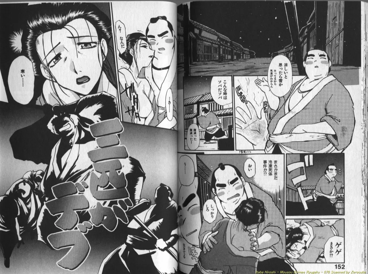 Mousou Ekimae Ryugaku page 77 - yuri big breasts hentai manga - read online free