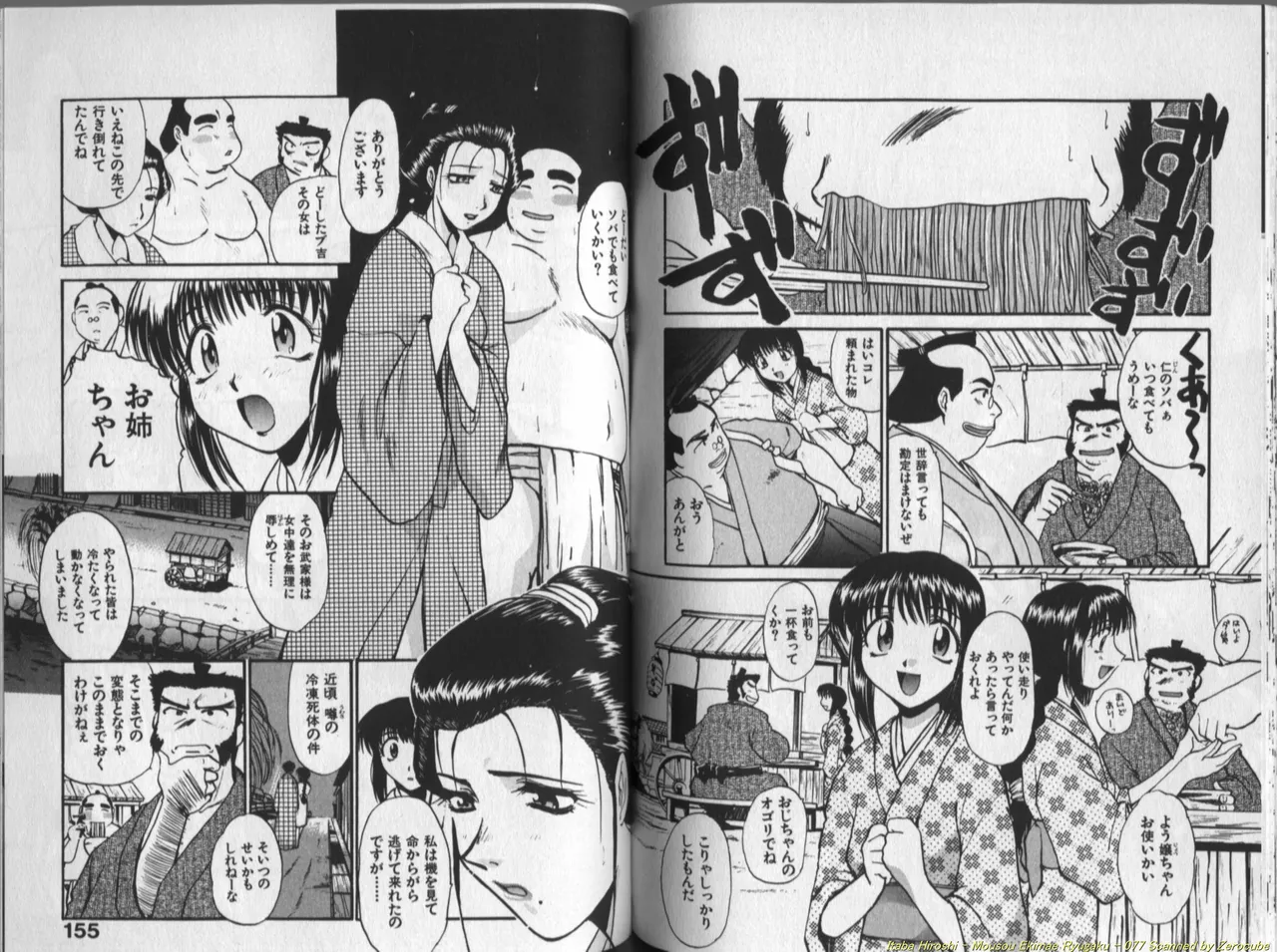 Mousou Ekimae Ryugaku page 78 - yuri big breasts hentai manga - read online free