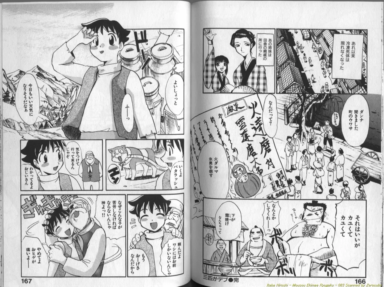 Mousou Ekimae Ryugaku page 84 - yuri big breasts hentai manga - read online free