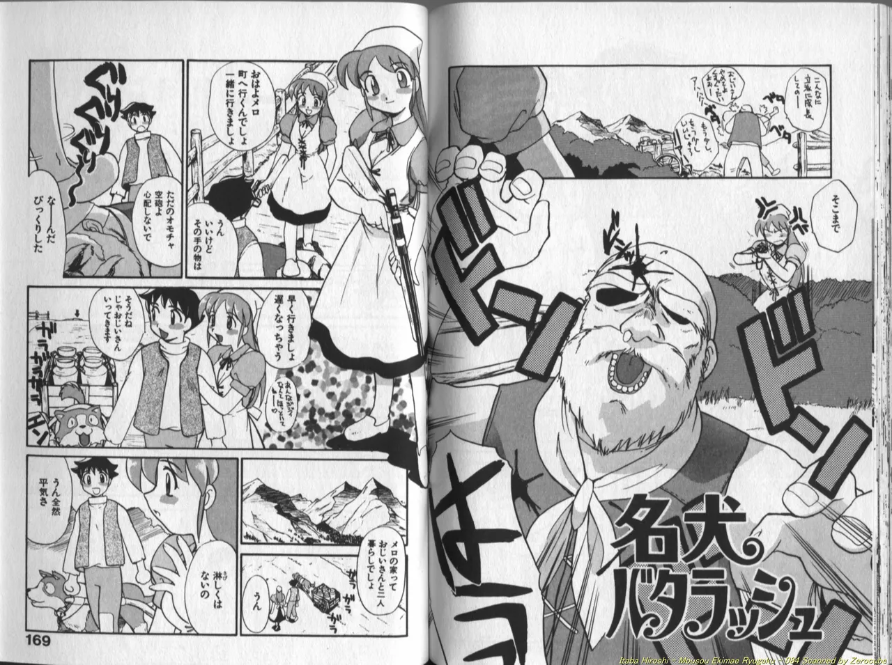 Mousou Ekimae Ryugaku page 85 - big breasts yuri hentai manga - read online free