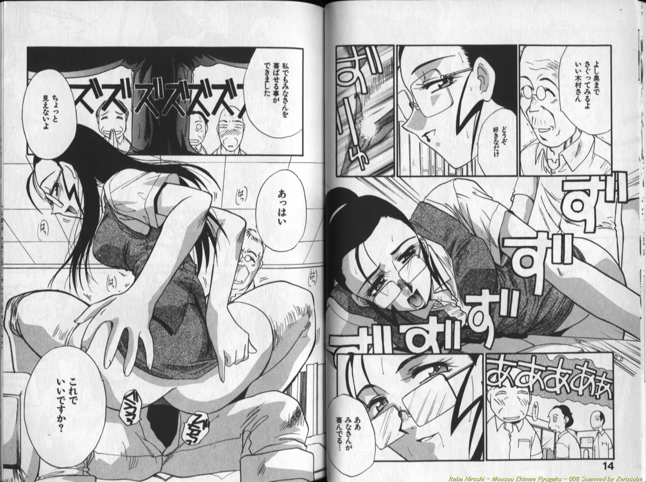 Mousou Ekimae Ryugaku page 9 - big breasts yuri hentai manga - read online free