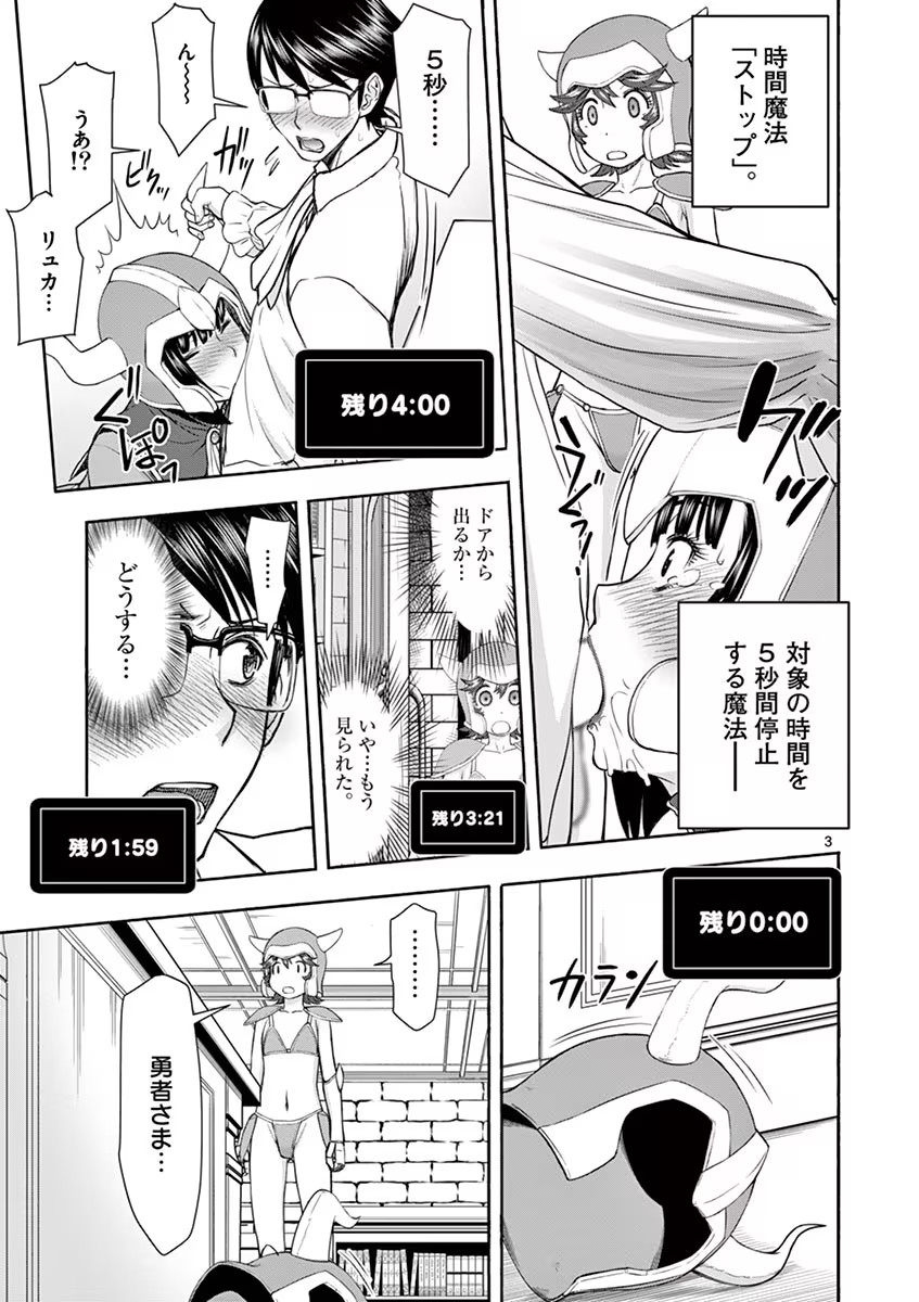 Isekai Furin: Maou Toubatsu Kara Juunen, Tsuma to wa Resu no Moto Yuusha to, Otto o Nakushita Onna Senshi 1 page 109 - full censorship big breasts hentai manga - read online free
