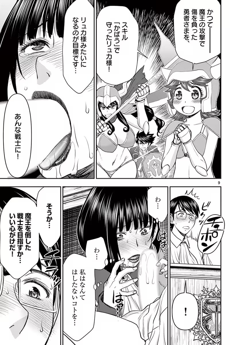 Isekai Furin: Maou Toubatsu Kara Juunen, Tsuma to wa Resu no Moto Yuusha to, Otto o Nakushita Onna Senshi 1 page 115 - full censorship big breasts hentai manga - read online free