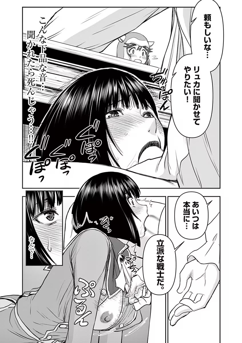 Isekai Furin: Maou Toubatsu Kara Juunen, Tsuma to wa Resu no Moto Yuusha to, Otto o Nakushita Onna Senshi 1 page 118 - milf big breasts hentai manga - read online free