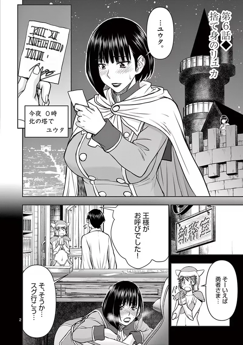 Isekai Furin: Maou Toubatsu Kara Juunen, Tsuma to wa Resu no Moto Yuusha to, Otto o Nakushita Onna Senshi 1 page 126 - full censorship big breasts hentai manga - read online free