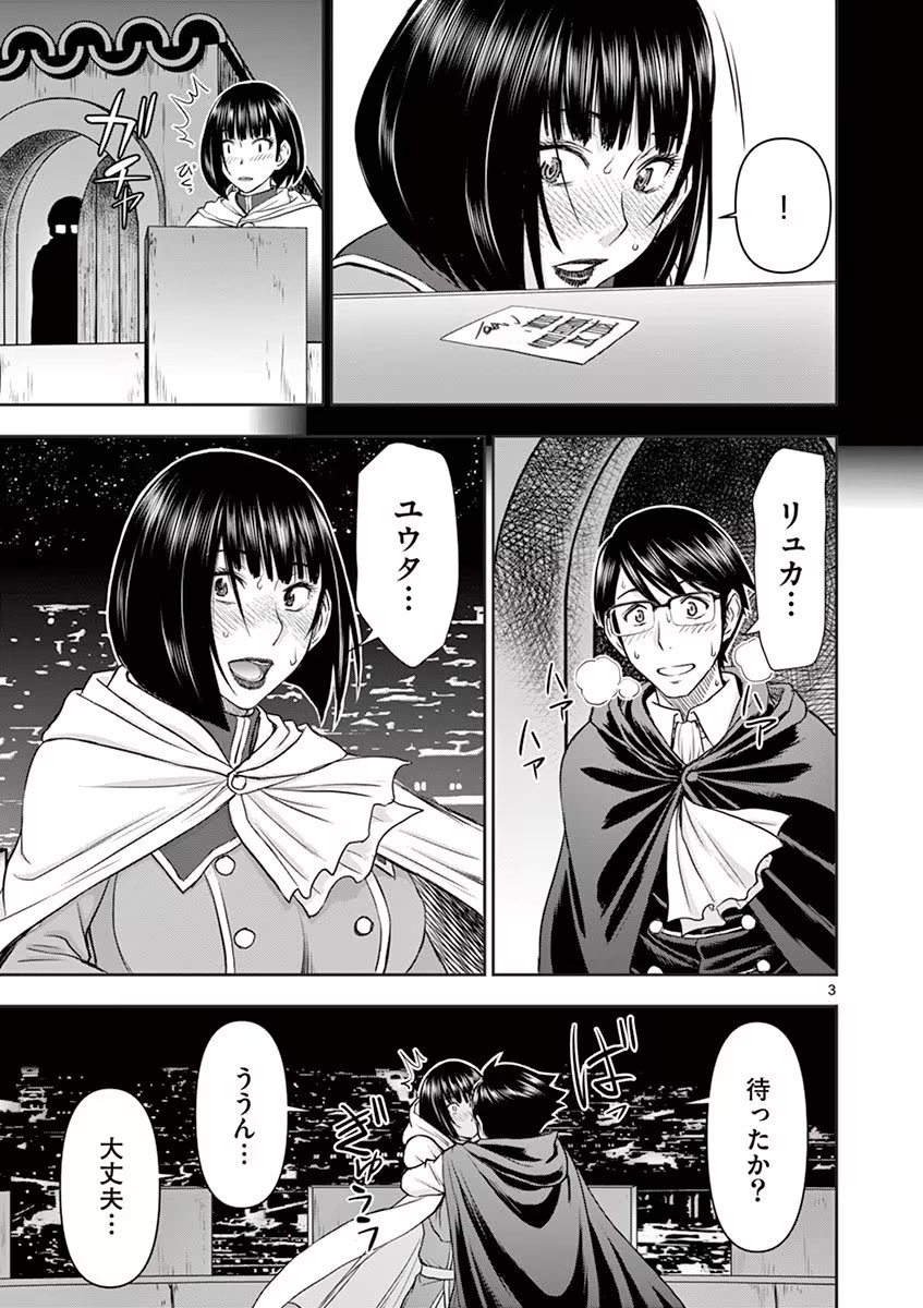 Isekai Furin: Maou Toubatsu Kara Juunen, Tsuma to wa Resu no Moto Yuusha to, Otto o Nakushita Onna Senshi 1 page 127 - full censorship big breasts hentai manga - read online free