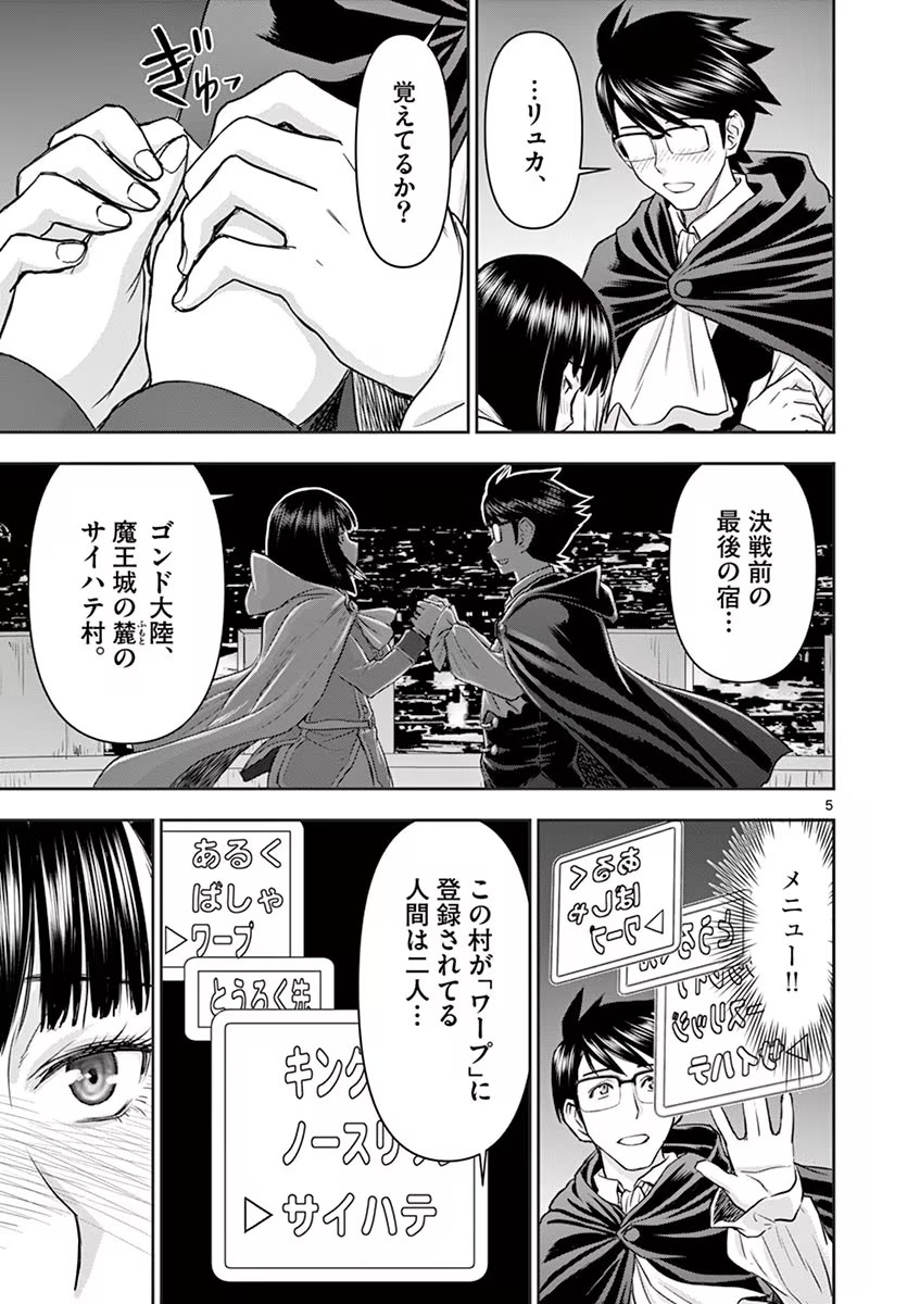 Isekai Furin: Maou Toubatsu Kara Juunen, Tsuma to wa Resu no Moto Yuusha to, Otto o Nakushita Onna Senshi 1 page 129 - full censorship big breasts hentai manga - read online free