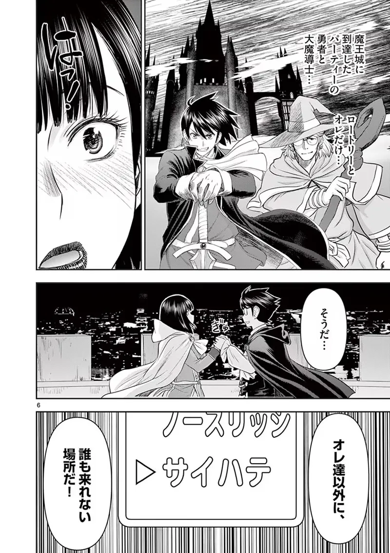 Isekai Furin: Maou Toubatsu Kara Juunen, Tsuma to wa Resu no Moto Yuusha to, Otto o Nakushita Onna Senshi 1 page 130 - full censorship big breasts hentai manga - read online free