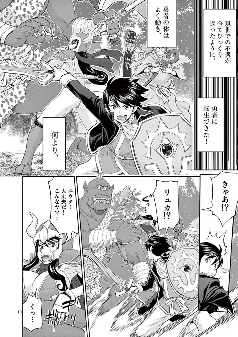 Isekai Furin: Maou Toubatsu Kara Juunen, Tsuma to wa Resu no Moto Yuusha to, Otto o Nakushita Onna Senshi 1 page 14 - milf big breasts hentai manga - read online free