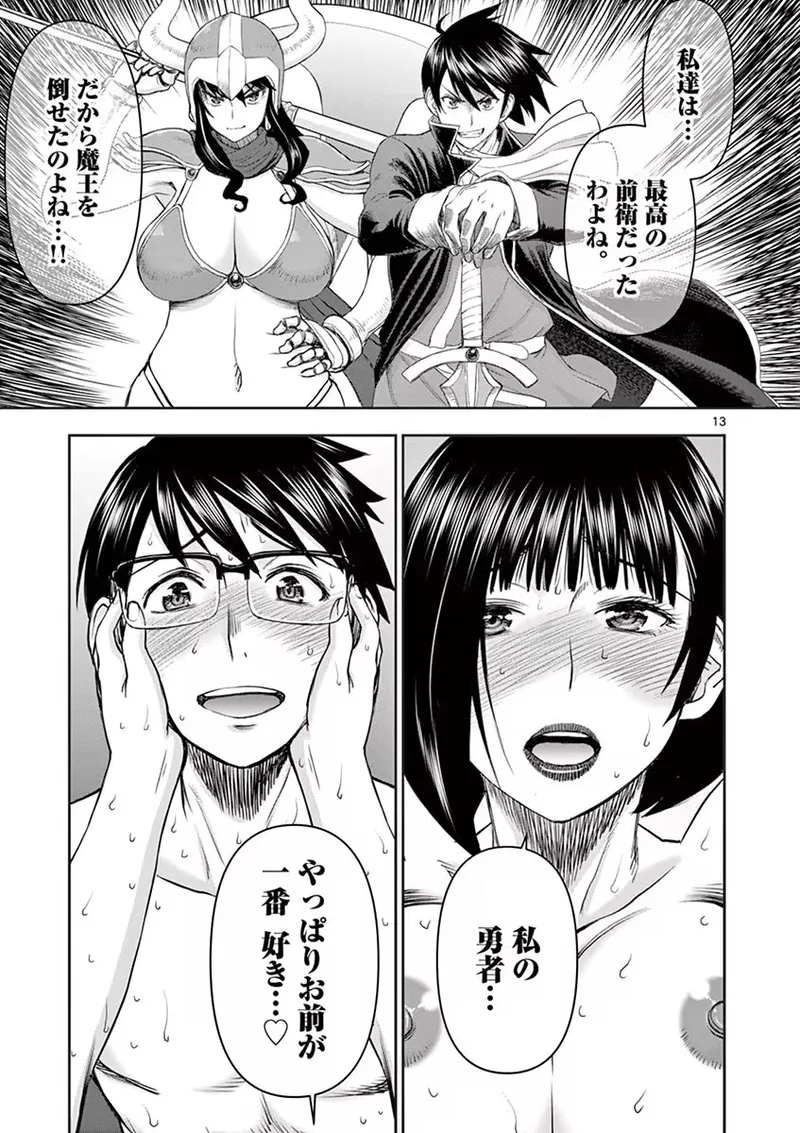 Isekai Furin: Maou Toubatsu Kara Juunen, Tsuma to wa Resu no Moto Yuusha to, Otto o Nakushita Onna Senshi 1 page 153 - milf big breasts hentai manga - read online free