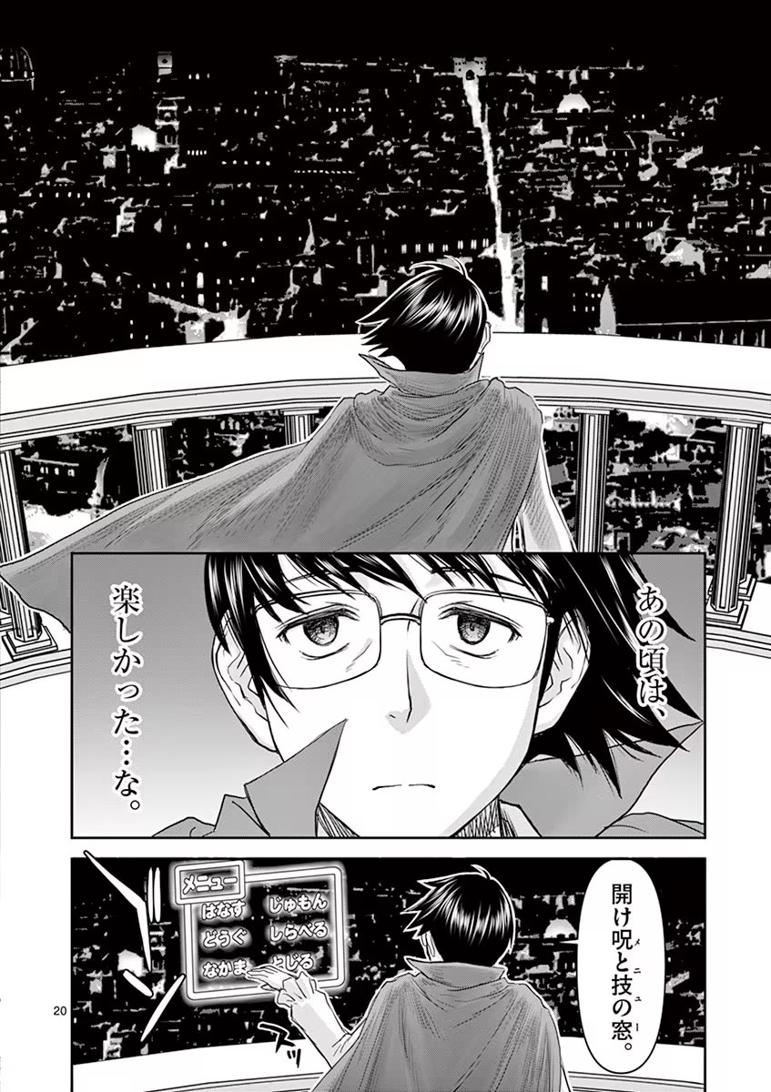 Isekai Furin: Maou Toubatsu Kara Juunen, Tsuma to wa Resu no Moto Yuusha to, Otto o Nakushita Onna Senshi 1 page 24 - milf big breasts hentai manga - read online free