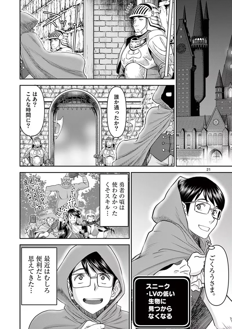 Isekai Furin: Maou Toubatsu Kara Juunen, Tsuma to wa Resu no Moto Yuusha to, Otto o Nakushita Onna Senshi 1 page 25 - full censorship big breasts hentai manga - read online free