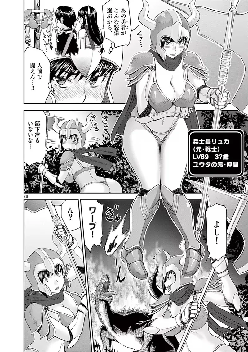 Isekai Furin: Maou Toubatsu Kara Juunen, Tsuma to wa Resu no Moto Yuusha to, Otto o Nakushita Onna Senshi 1 page 30 - full censorship big breasts hentai manga - read online free