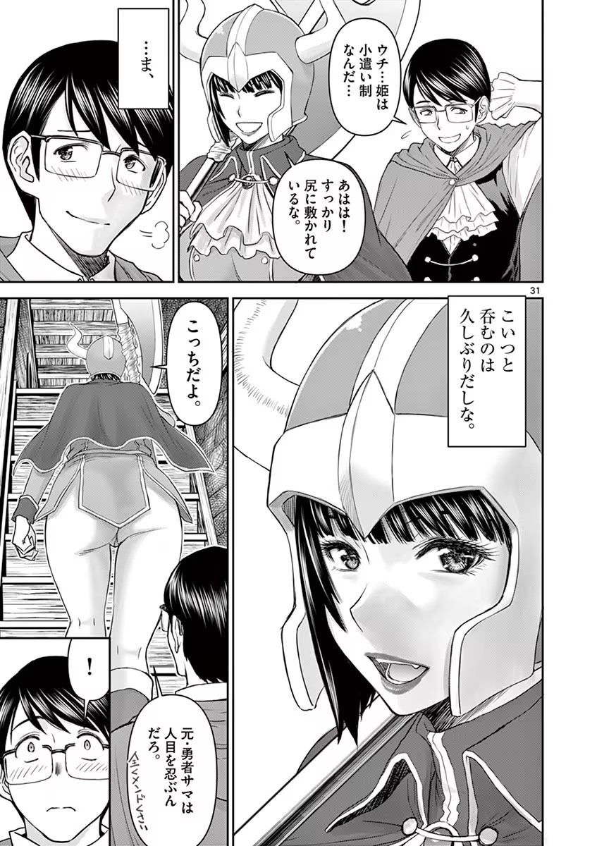 Isekai Furin: Maou Toubatsu Kara Juunen, Tsuma to wa Resu no Moto Yuusha to, Otto o Nakushita Onna Senshi 1 page 35 - full censorship big breasts hentai manga - read online free