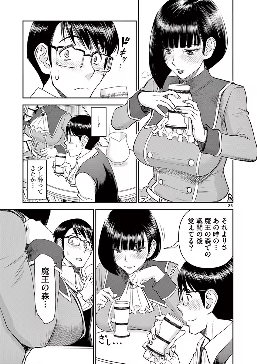 Isekai Furin: Maou Toubatsu Kara Juunen, Tsuma to wa Resu no Moto Yuusha to, Otto o Nakushita Onna Senshi 1 page 39 - milf big breasts hentai manga - read online free