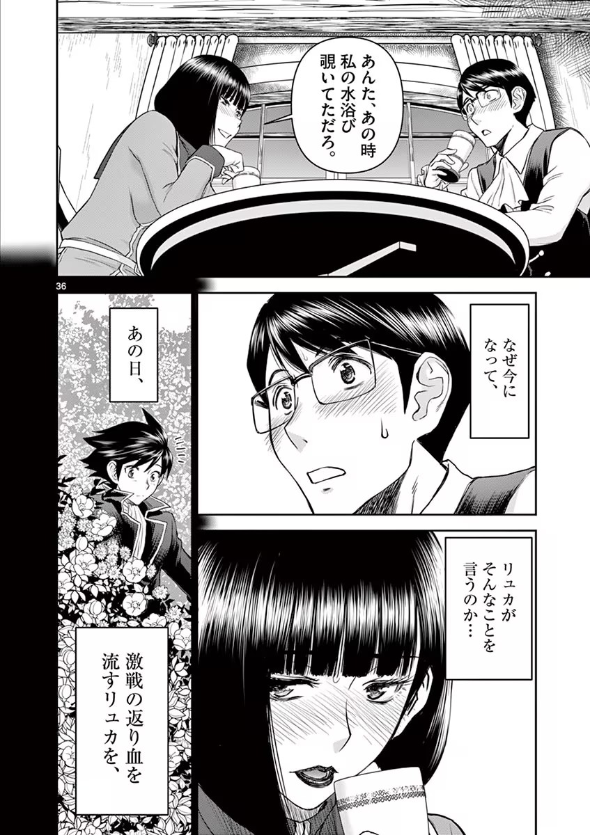 Isekai Furin: Maou Toubatsu Kara Juunen, Tsuma to wa Resu no Moto Yuusha to, Otto o Nakushita Onna Senshi 1 page 40 - full censorship big breasts hentai manga - read online free