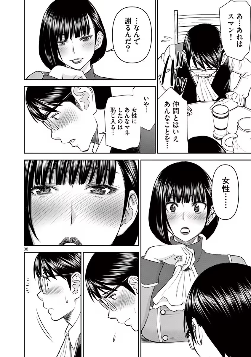 Isekai Furin: Maou Toubatsu Kara Juunen, Tsuma to wa Resu no Moto Yuusha to, Otto o Nakushita Onna Senshi 1 page 42 - full censorship big breasts hentai manga - read online free