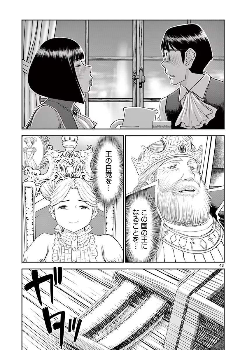 Isekai Furin: Maou Toubatsu Kara Juunen, Tsuma to wa Resu no Moto Yuusha to, Otto o Nakushita Onna Senshi 1 page 47 - milf big breasts hentai manga - read online free