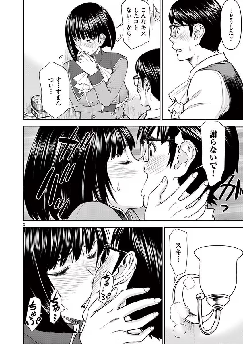 Isekai Furin: Maou Toubatsu Kara Juunen, Tsuma to wa Resu no Moto Yuusha to, Otto o Nakushita Onna Senshi 1 page 52 - full censorship big breasts hentai manga - read online free