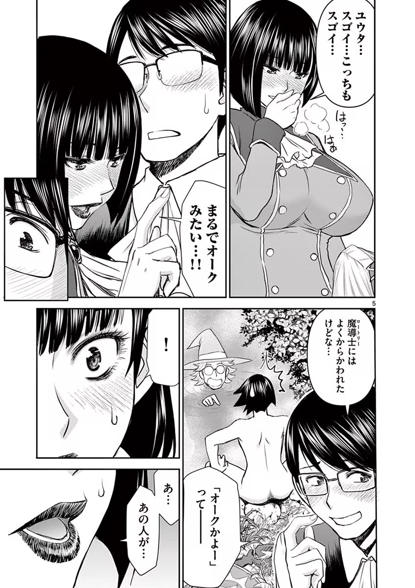 Isekai Furin: Maou Toubatsu Kara Juunen, Tsuma to wa Resu no Moto Yuusha to, Otto o Nakushita Onna Senshi 1 page 55 - full censorship big breasts hentai manga - read online free