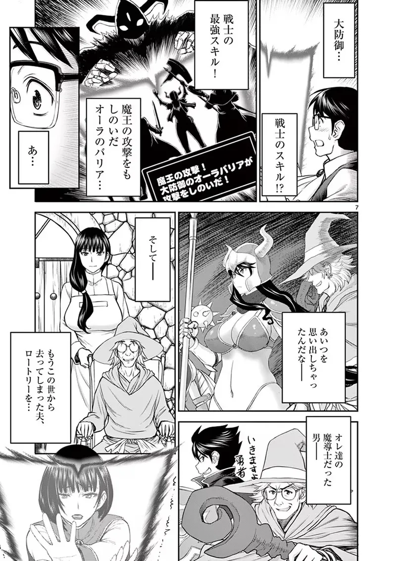 Isekai Furin: Maou Toubatsu Kara Juunen, Tsuma to wa Resu no Moto Yuusha to, Otto o Nakushita Onna Senshi 1 page 57 - full censorship big breasts hentai manga - read online free