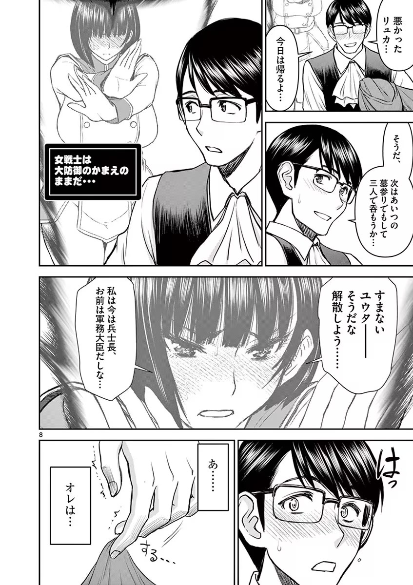 Isekai Furin: Maou Toubatsu Kara Juunen, Tsuma to wa Resu no Moto Yuusha to, Otto o Nakushita Onna Senshi 1 page 58 - full censorship big breasts hentai manga - read online free