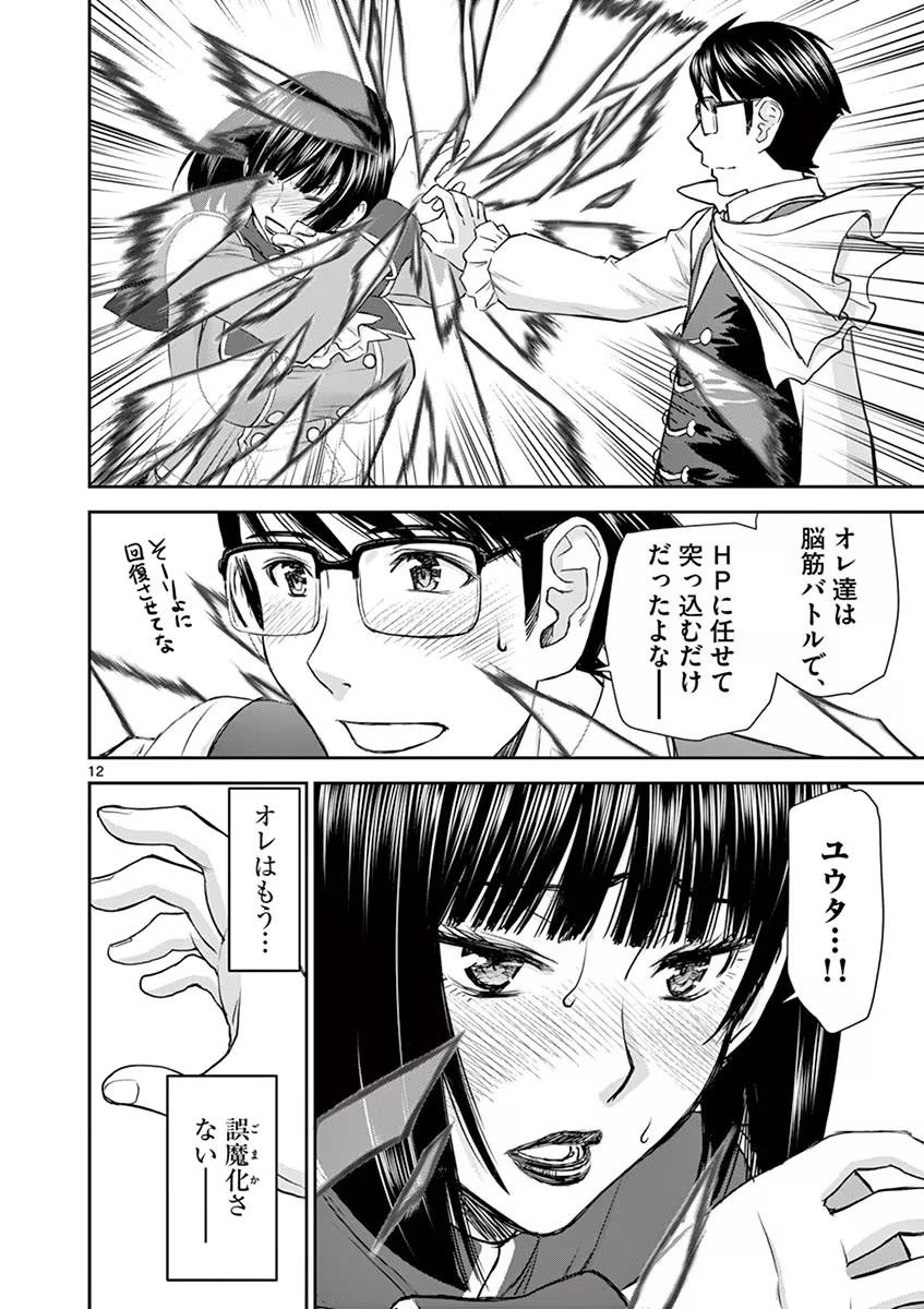 Isekai Furin: Maou Toubatsu Kara Juunen, Tsuma to wa Resu no Moto Yuusha to, Otto o Nakushita Onna Senshi 1 page 62 - milf big breasts hentai manga - read online free