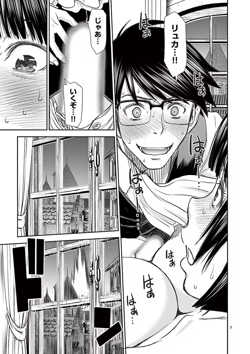 Isekai Furin: Maou Toubatsu Kara Juunen, Tsuma to wa Resu no Moto Yuusha to, Otto o Nakushita Onna Senshi 1 page 77 - full censorship big breasts hentai manga - read online free