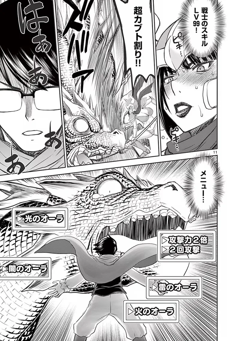 Isekai Furin: Maou Toubatsu Kara Juunen, Tsuma to wa Resu no Moto Yuusha to, Otto o Nakushita Onna Senshi 1 page 81 - full censorship big breasts hentai manga - read online free